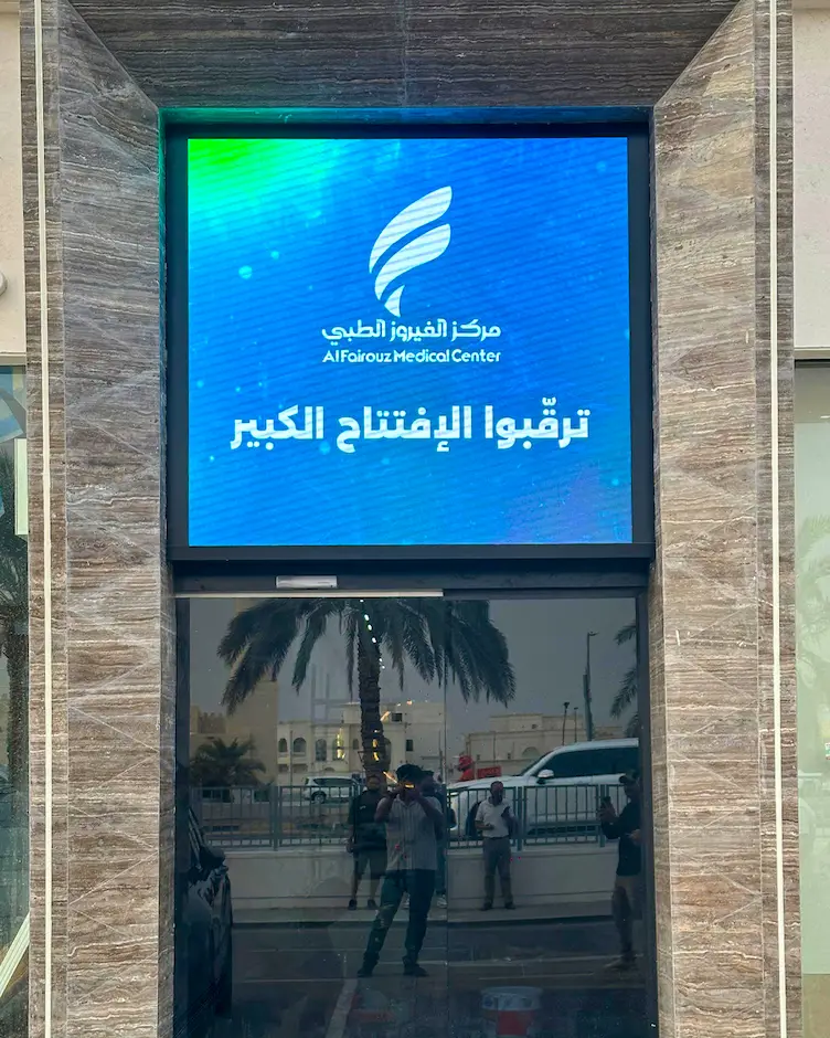 Digital LED screen installed outside a hospital